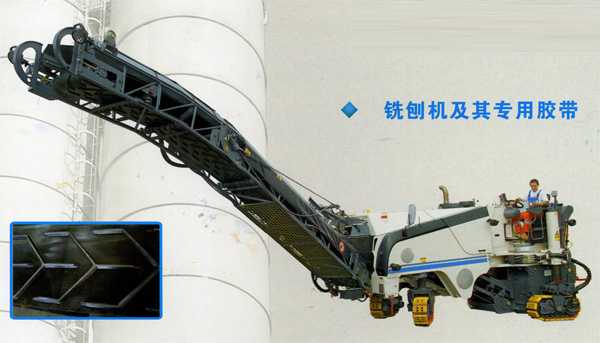铣刨机及其专用6686体育